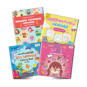 Coloring Book (ဆေးရောင်ခြယ်စာအုပ်) & Sticker