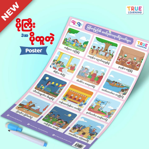 Myanmar Festival Poster