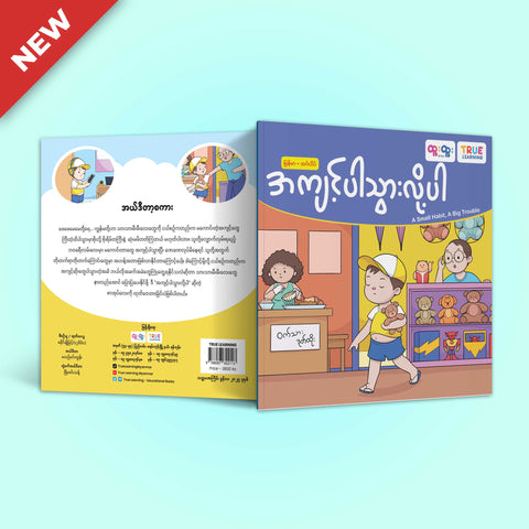 အကျင့်ပါသွားလို့ပါ