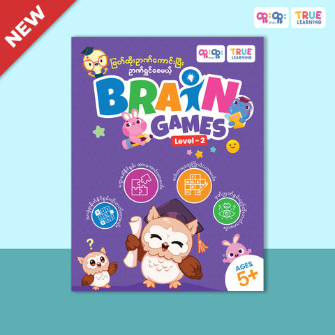 Brain Games ( Level-2 )