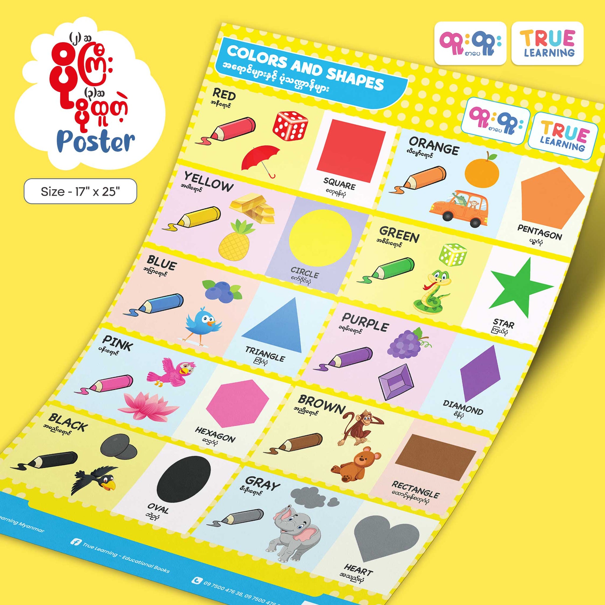 Colors and Shapes Poster – True Learning Books - ထူးထူးစာပေ