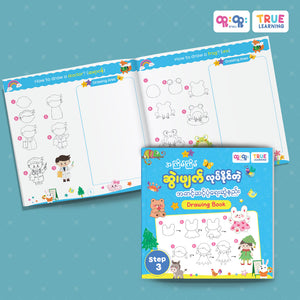 ရေးဖျက် Drawing book - Step 3