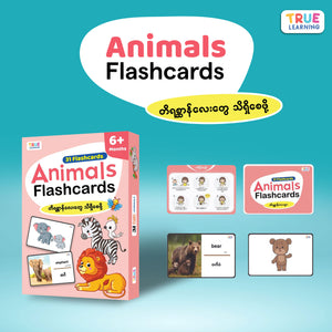Animals Flashcards (31 Cards)