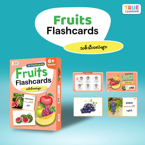 Fruits Flashcards (39 Cards)