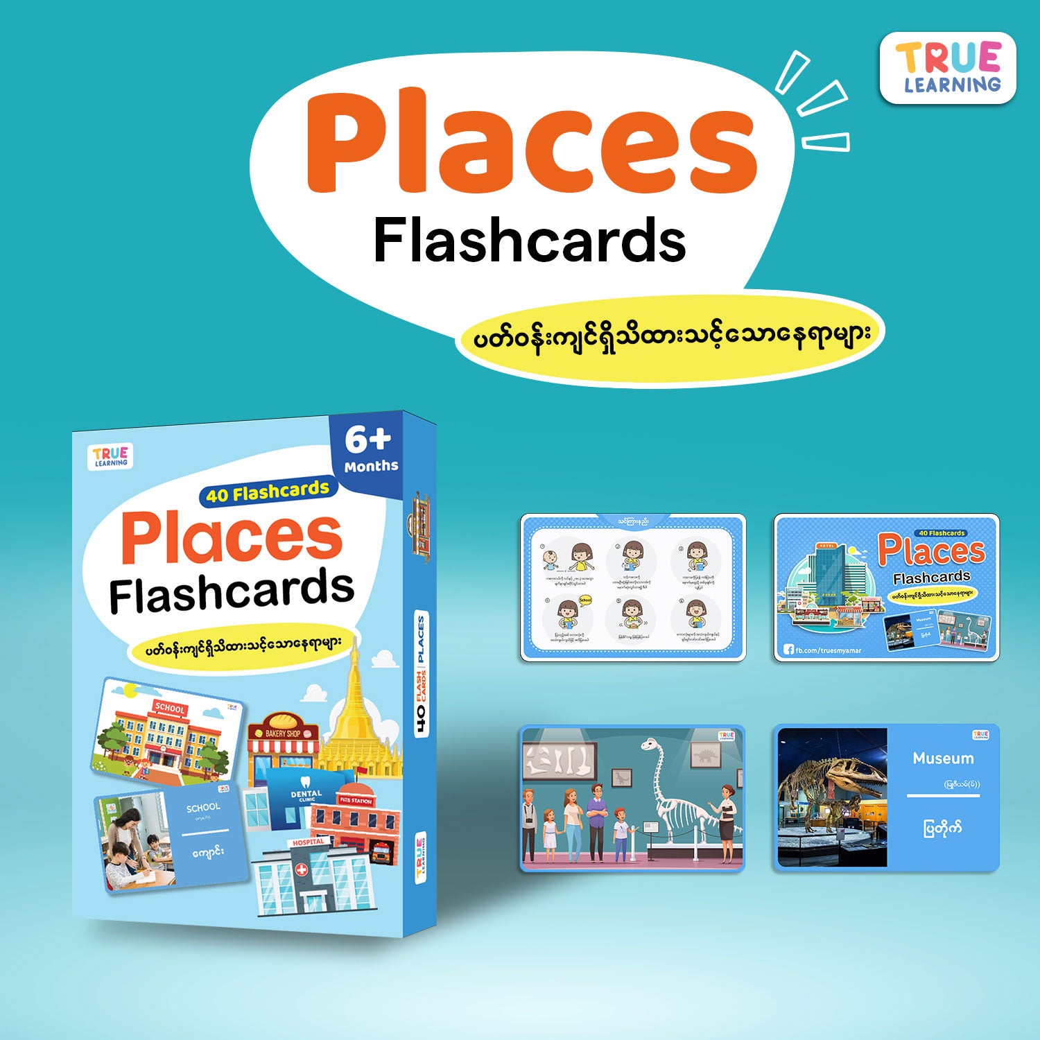 Places Flashcards (40 Cards)