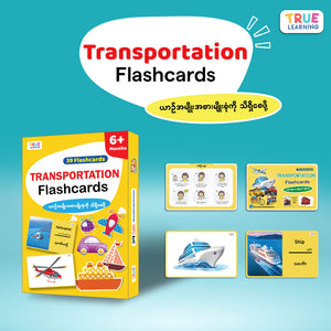 Transportation Flashcards (40 cards)