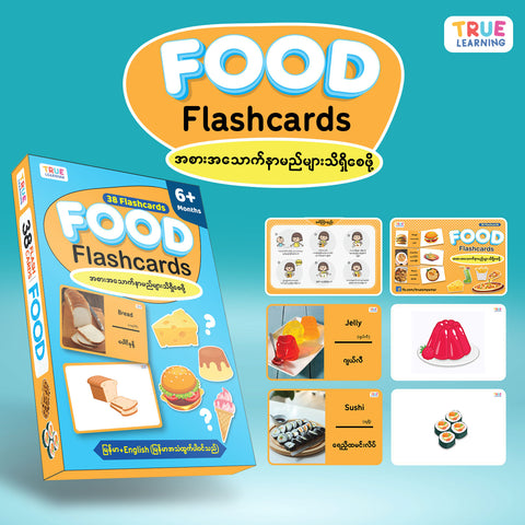 Food Flashcards (38 Cards)