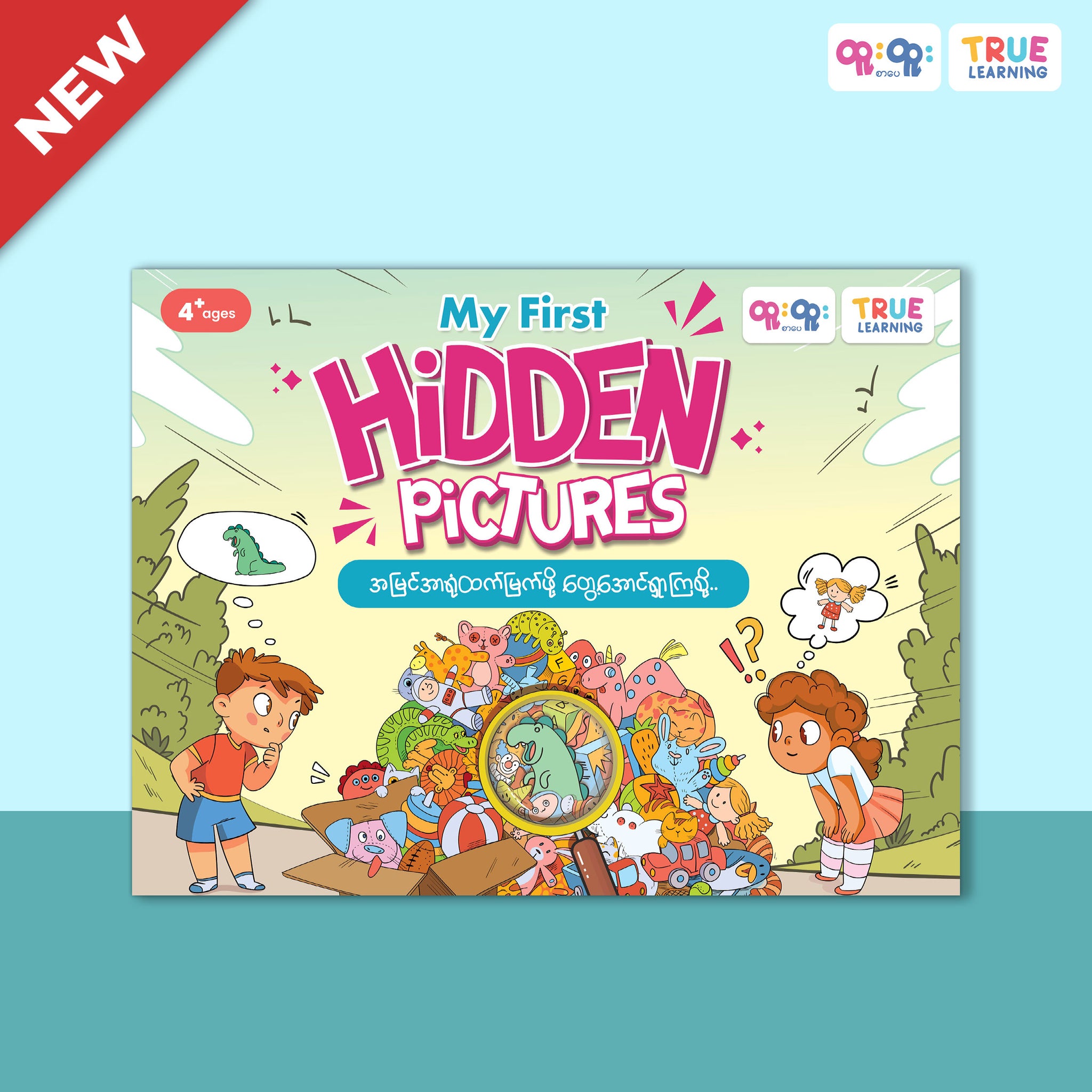 My First Hidden Pictures