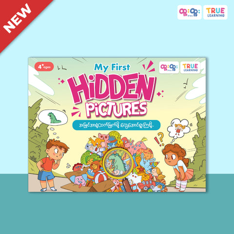 My First Hidden Pictures