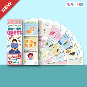 Learning Quest (Preschool)