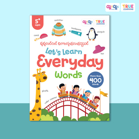 Let's Learn Everyday Words ( စုံစုံလင်လင် စကားလုံးလေးတွေသင် )