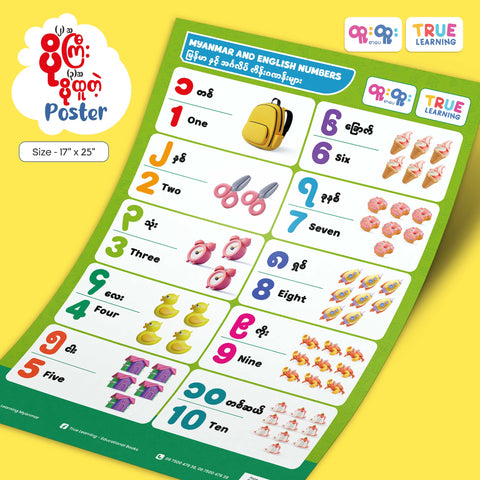 Poster Box & Sticker – True Learning Books - ထူးထူးစာပေ