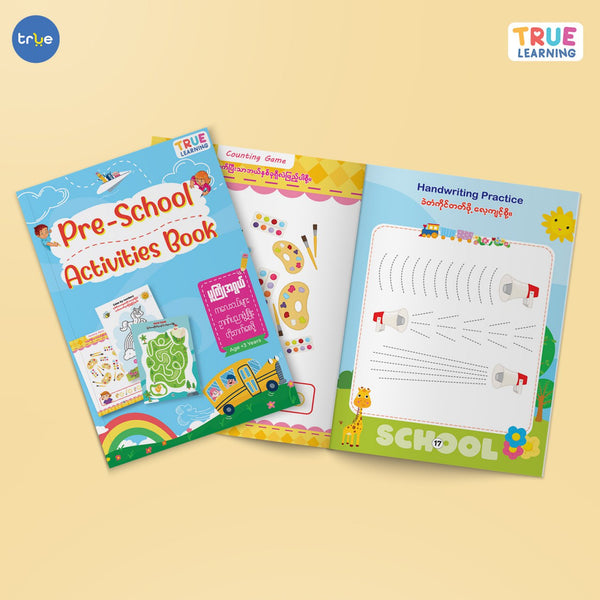 Pre-School activities book ( မူကြိုအရွယ်ကလေးများအတွက်)