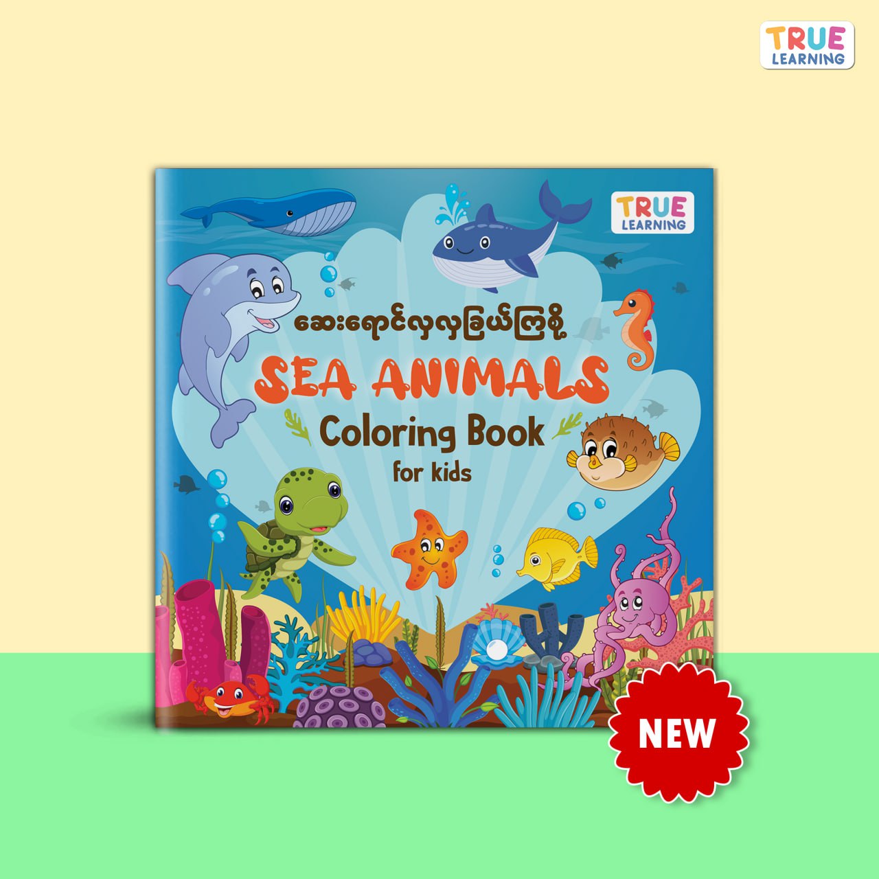 Sea Animals Coloring Book