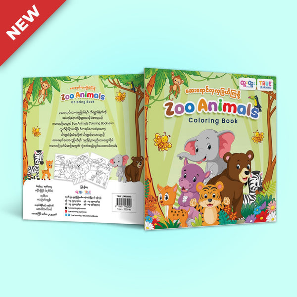 Zoo Animals Coloring Book