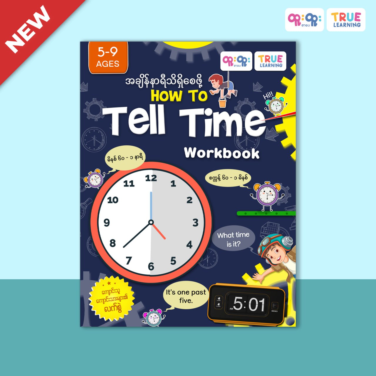 How To Tell Time Workbook