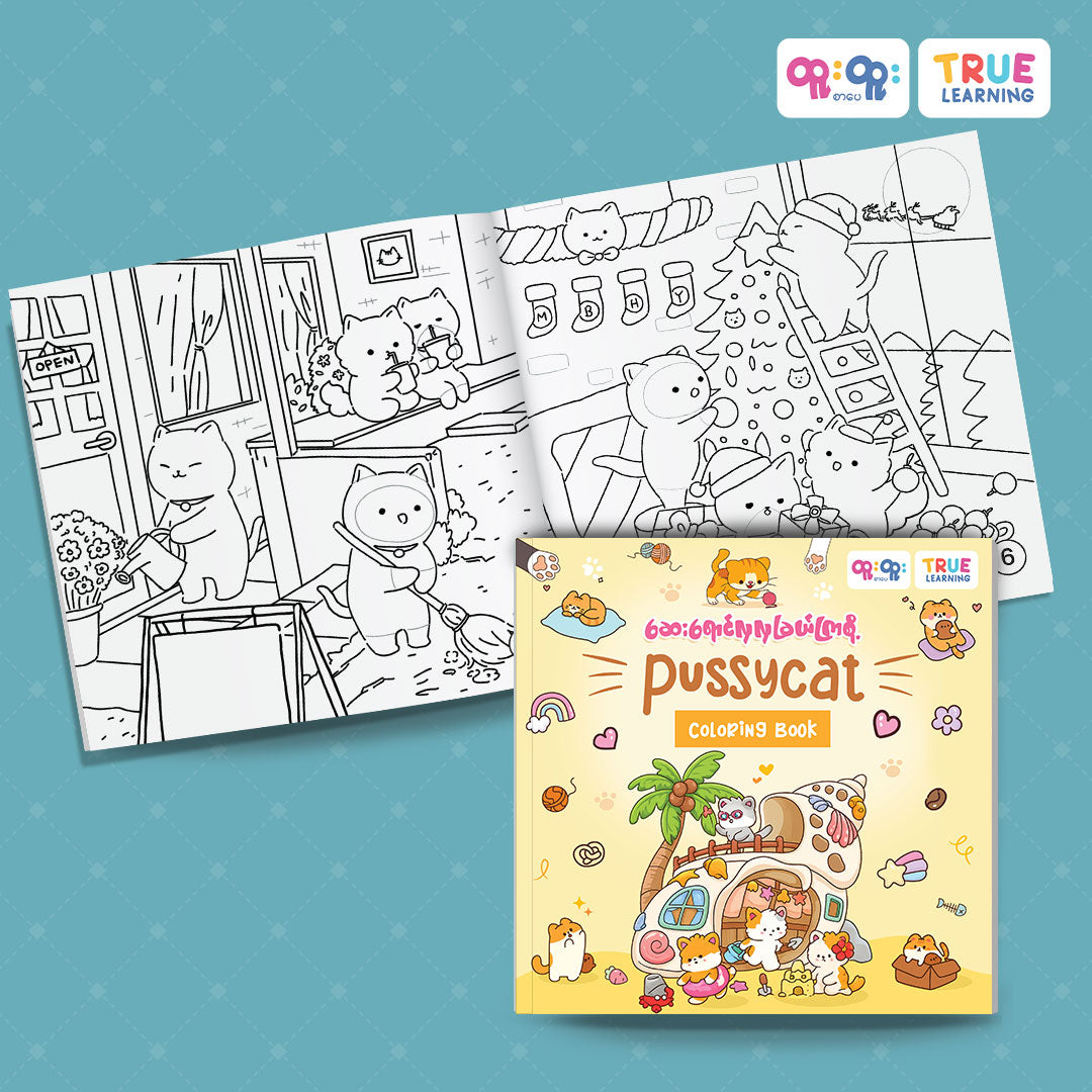 Pussycat Coloring Book