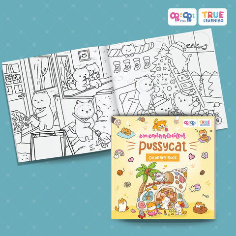 Pussycat Coloring Book