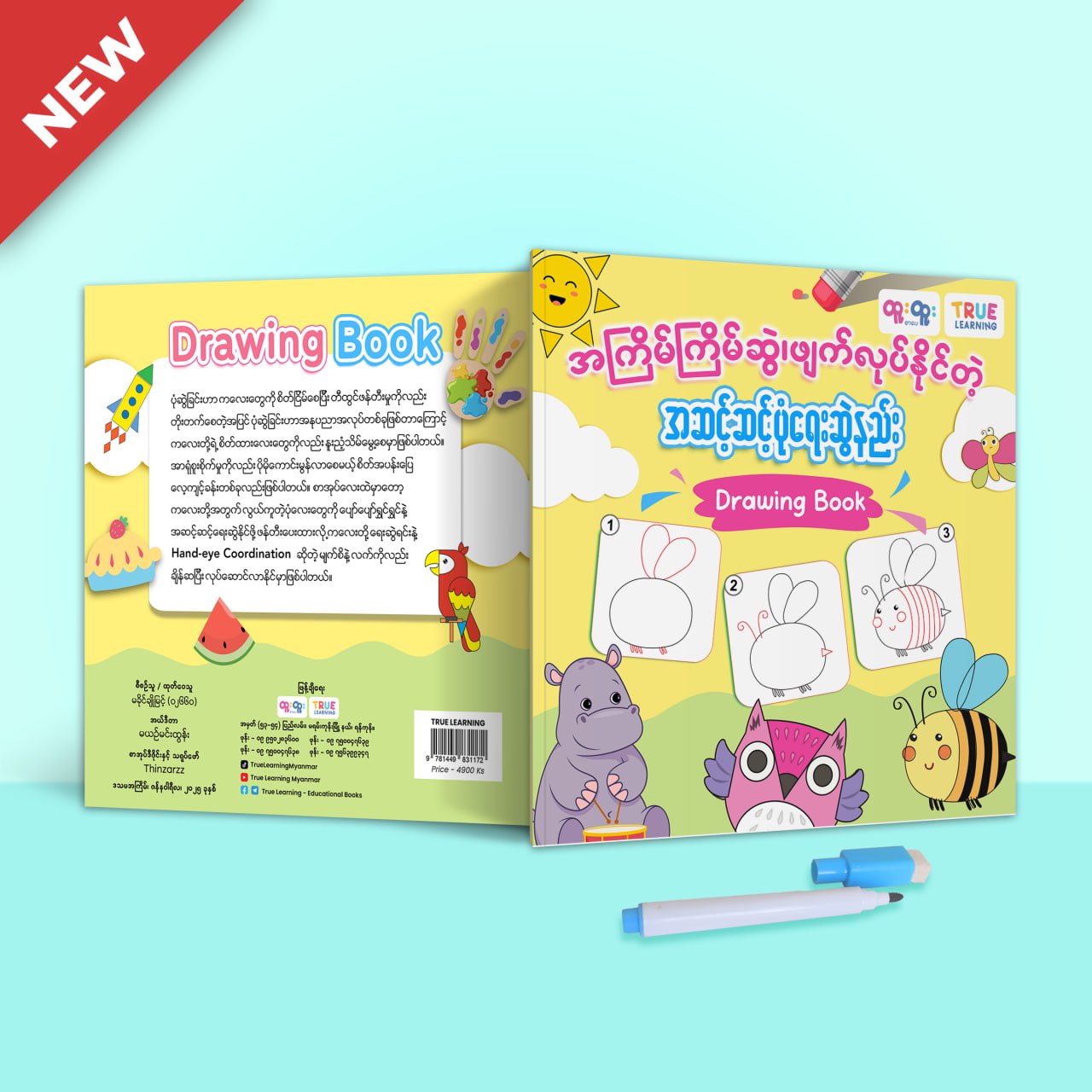ရေးဖျက် Drawing book