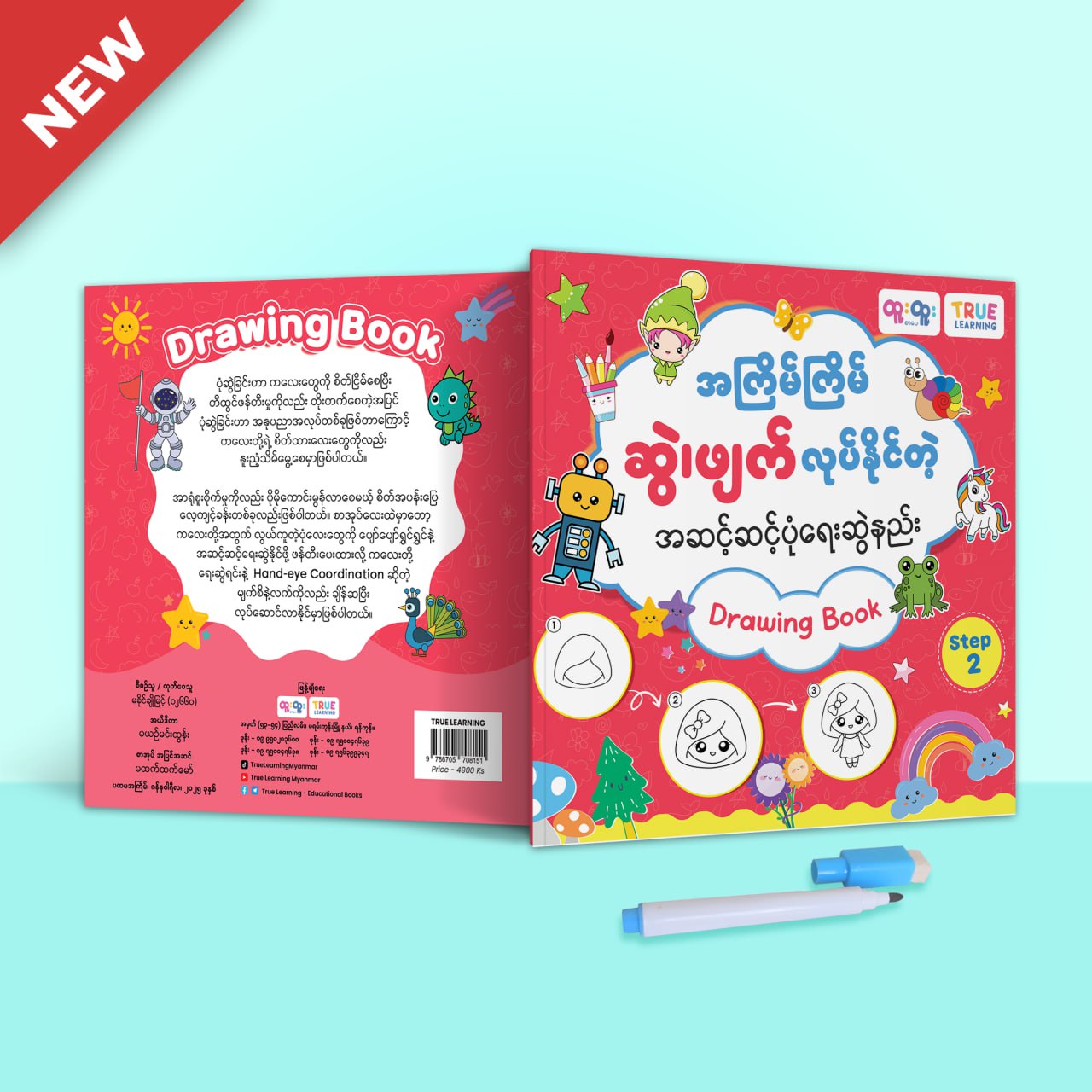 ရေးဖျက် Drawing book - Step 2