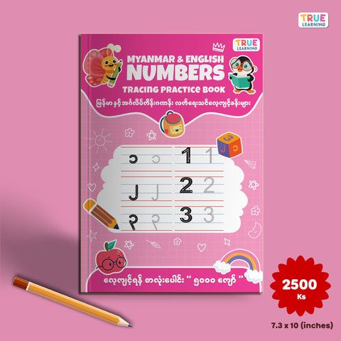 Myanmar & English Number Tracing Practice Book