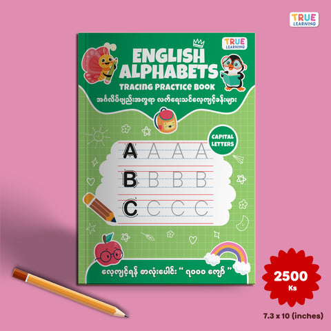 English Alphabets Tracing Practice Book (Capital Letter)