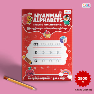 Myanmar Alphabets Tracing Practice Book