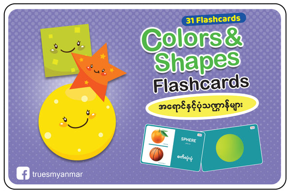 Colors & Shapes Flashcards (31 Cards)