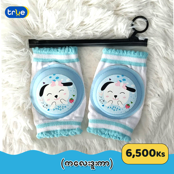 ကလေးဒူးကာ (Knee Protector)