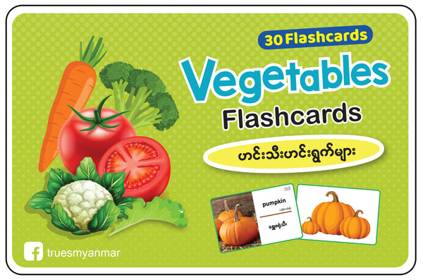 Vegetables Flashcards (31 Cards)