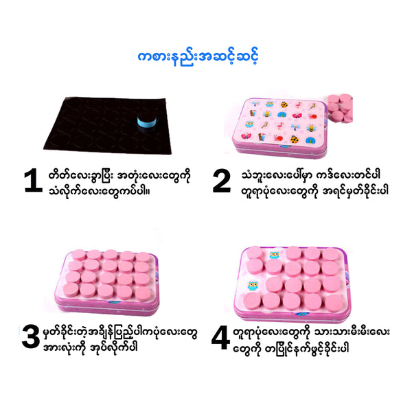 Memory Game သံဘူး - True's Myanmar