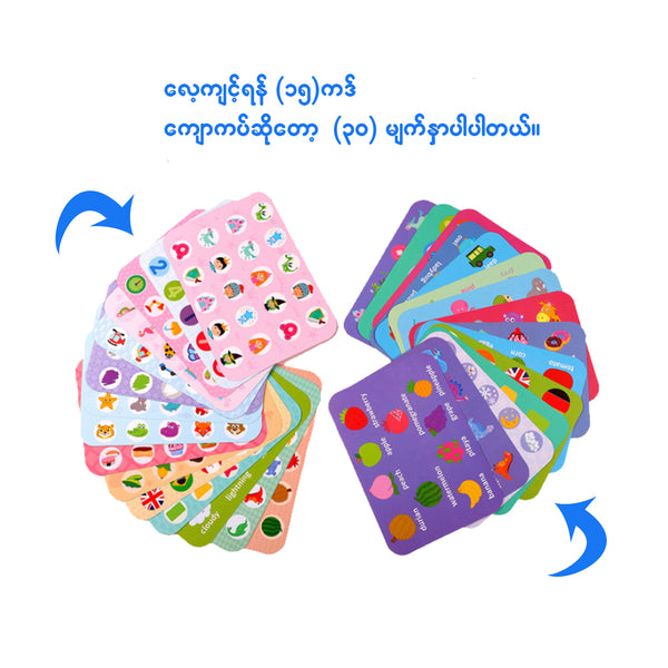 Memory Game သံဘူး - True's Myanmar