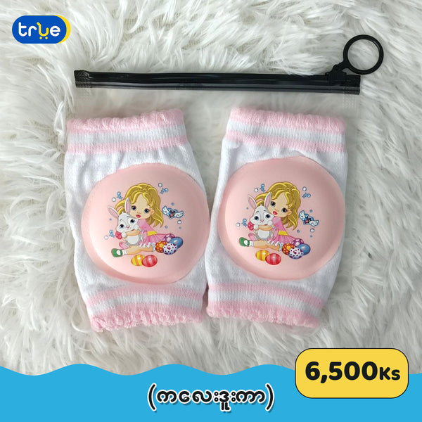 ကလေးဒူးကာ (Knee Protector)