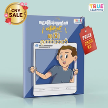 Facebook ဖန်တီးရှင် မာ့(ခ်) ဇူကာဘတ် - True's Myanmar