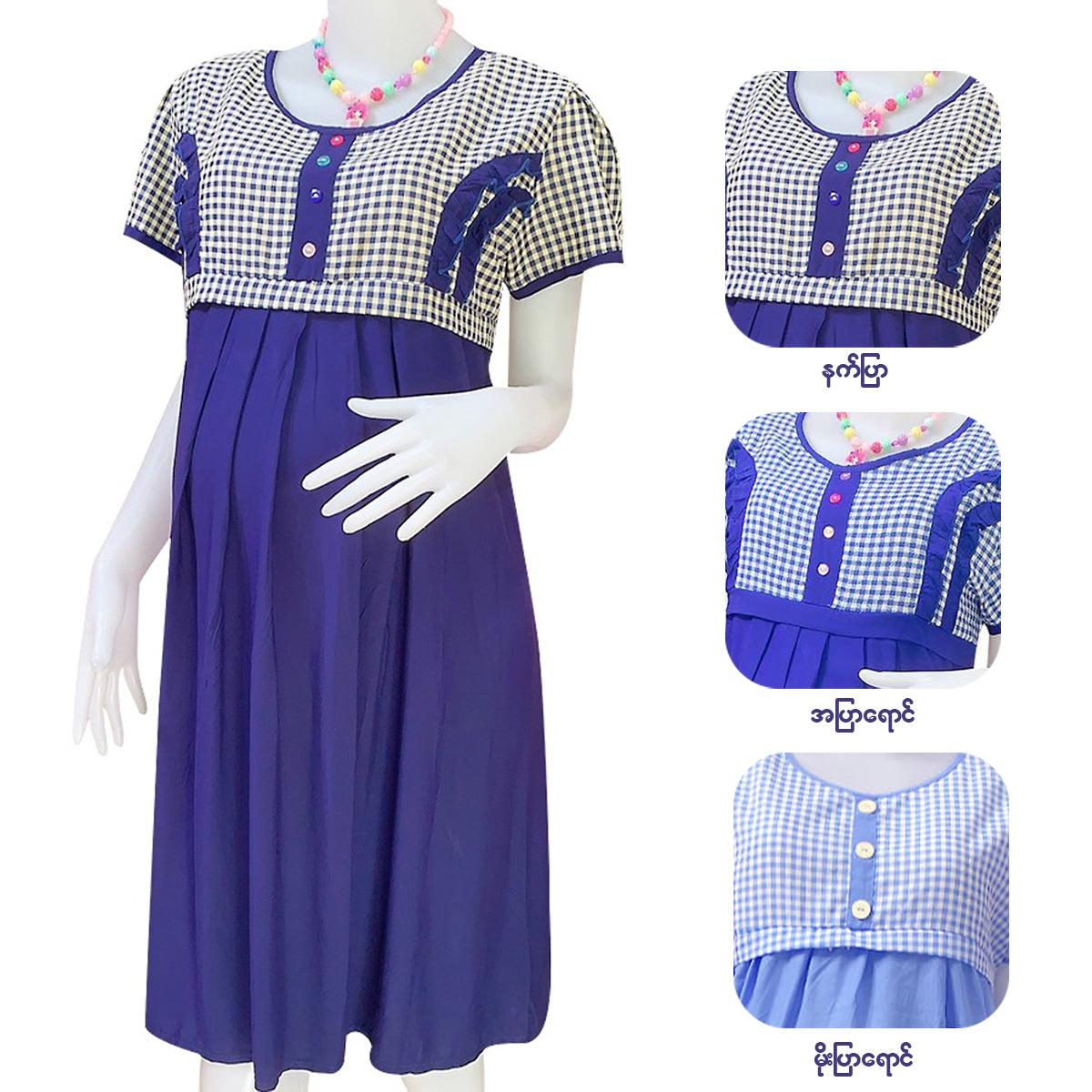 ကိုယ်ဝန်ဆောင်ဂါဝန် (YD00138)