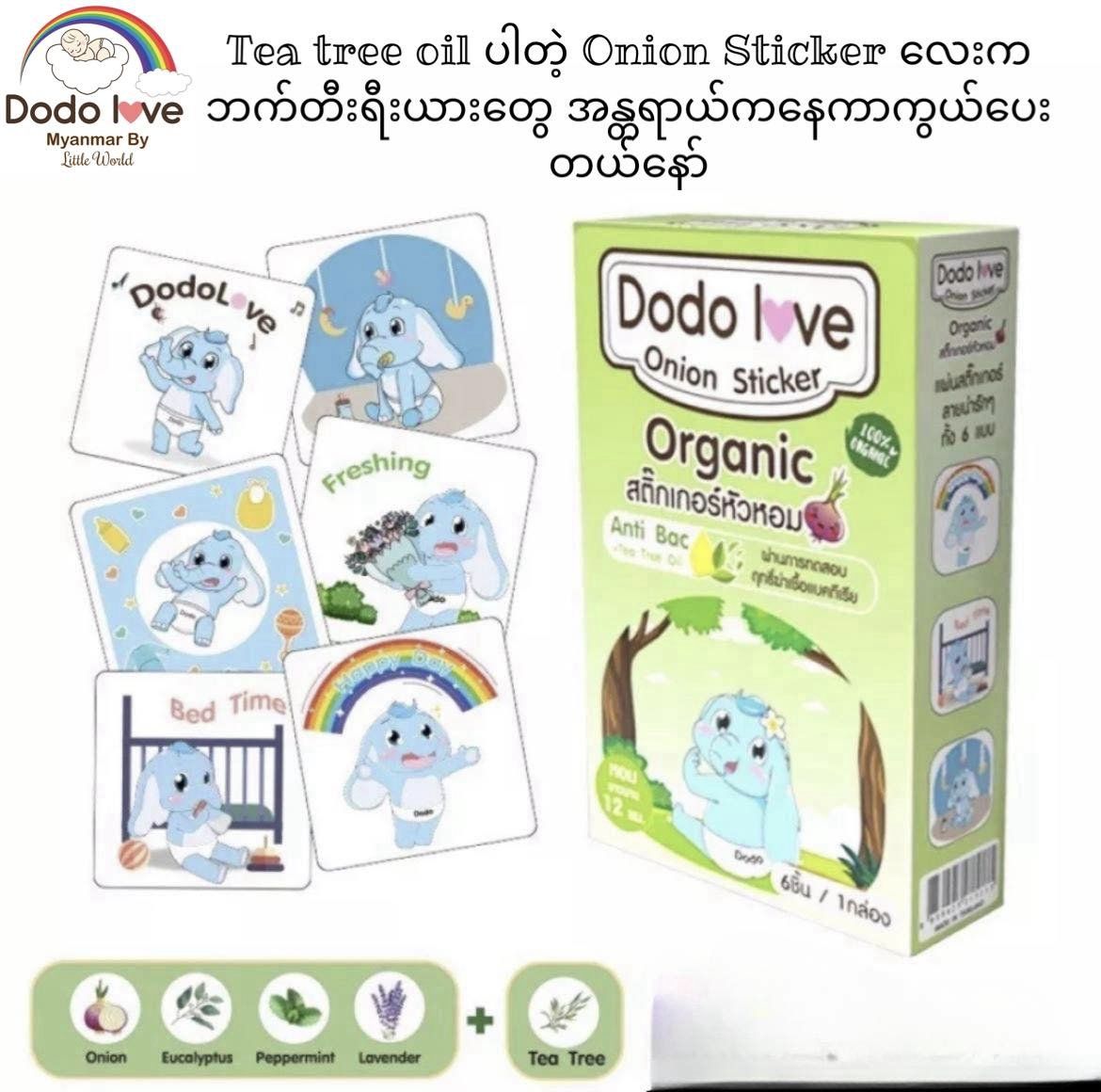 Dodo Love Onion Sticker (Tea Tree Oil)