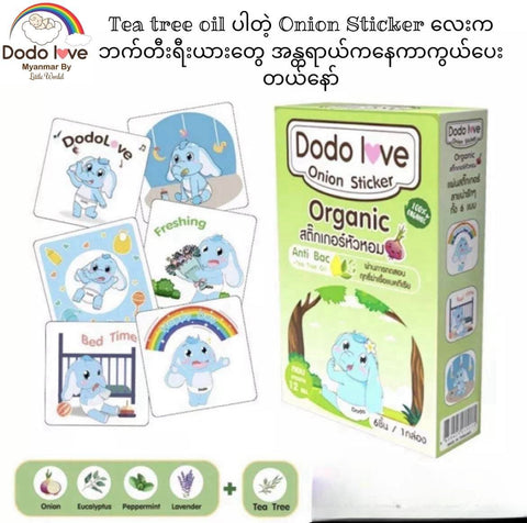 Dodo Love Onion Sticker (Tea Tree Oil)