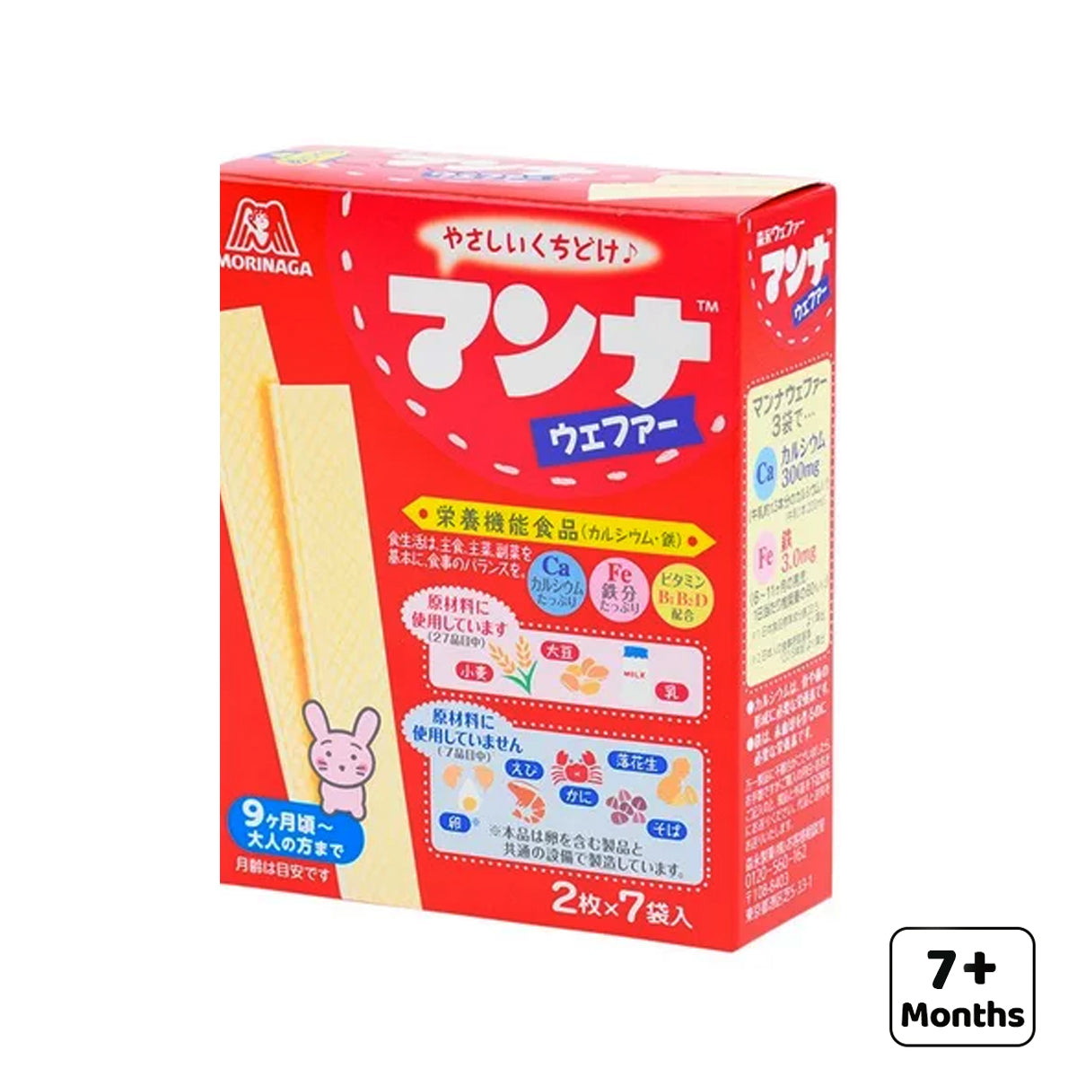 Morinaga Wafer