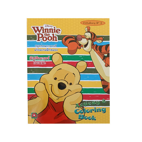 Disney Winnie the Pooh Coloring Book