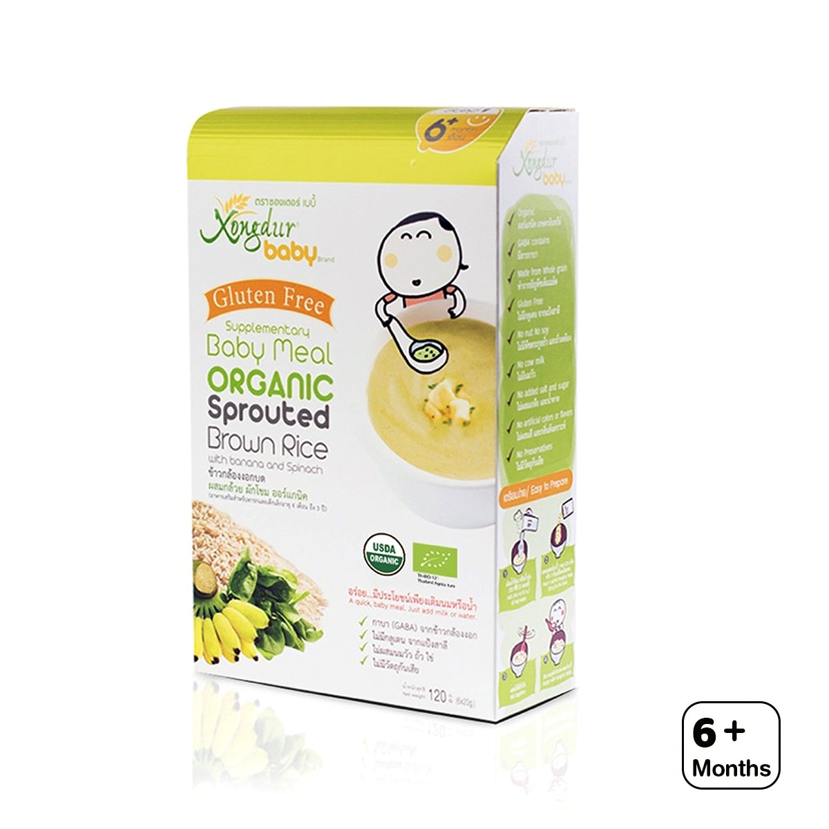 Xongdur Baby- Brown Rice with Banana & Spinach (6M+)