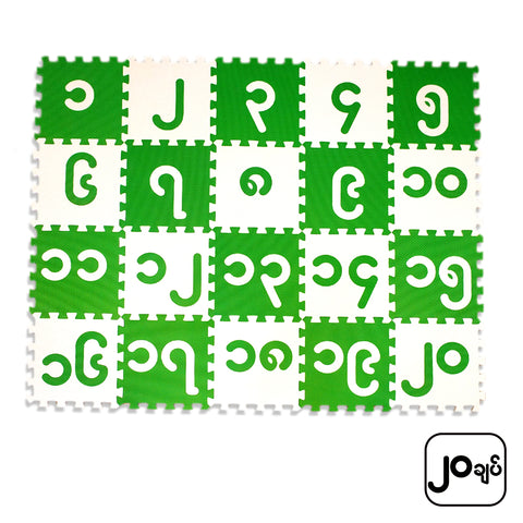 Myanmar Numbers Set White & Green Color (20pcs)