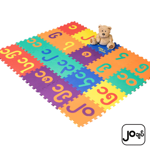 Myanmar Numbers Set Technicolor (20pcs)