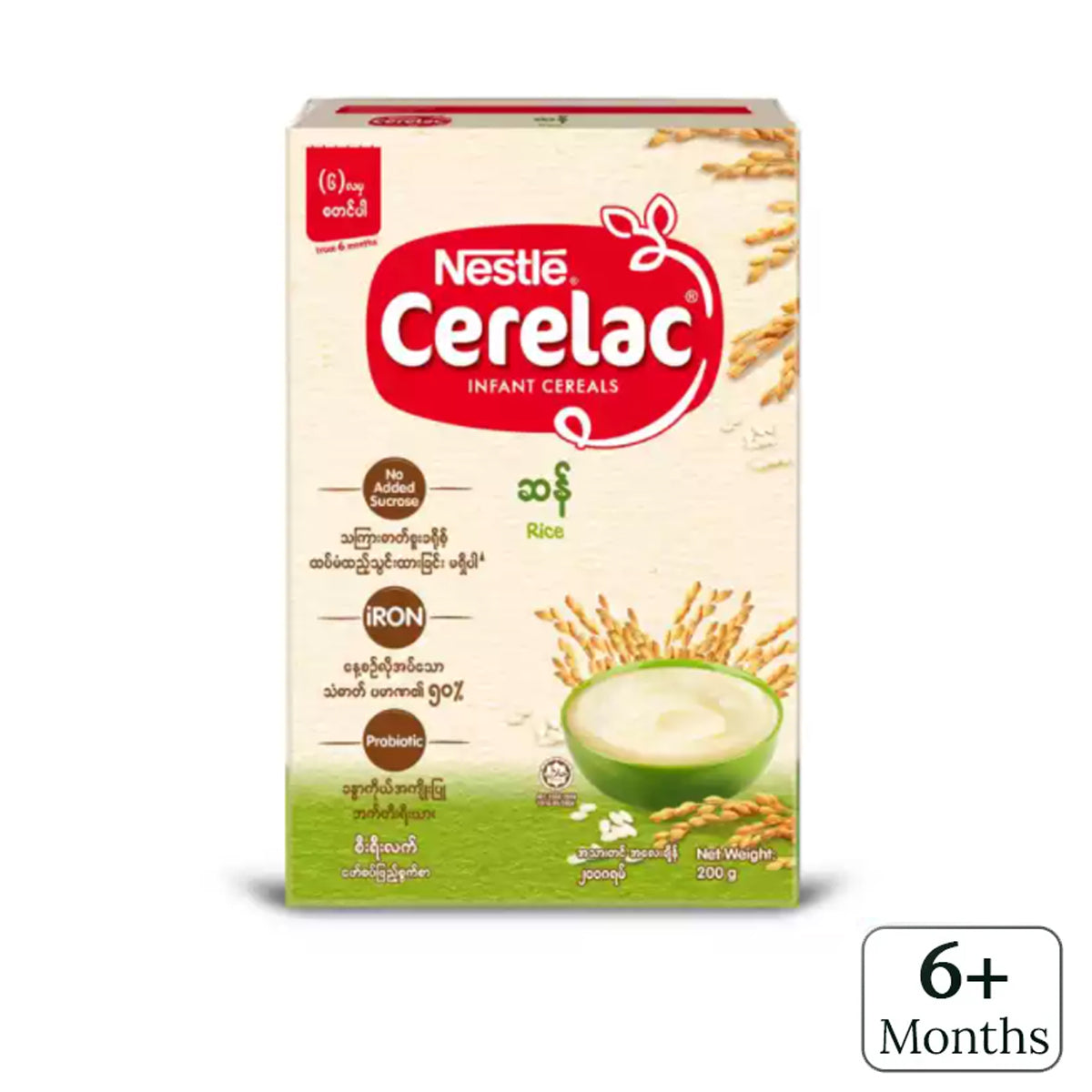 Nestle Cerelac-  ဆန် (200g)