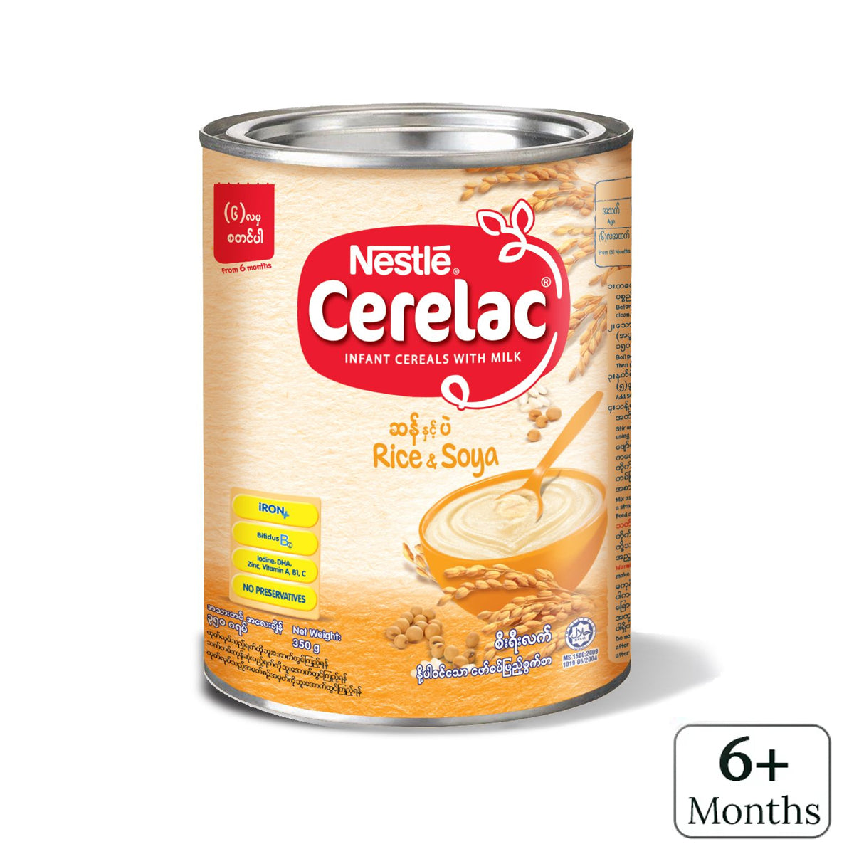 Nestle Cerelac - ဆန် နှင့် ပဲ + နို့ (350g)